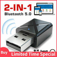 อะแดปเตอร์เสียงสเตอริโอไร้สาย Usb 2-In-1 5.0เครื่องรับส่งสัญญาณอะแดปเตอร์พีซีทีวี