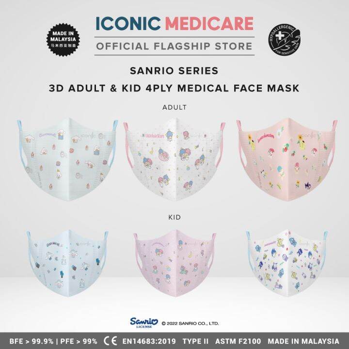 [SANRIO] Iconic Medicare 4 PLY 3D Medical Face Mask /Small Face [Adult