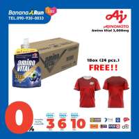 Ajinomoto Amino Vital 100g 1ลัง [24ซอง] เจลให้พลัง มีกรดอะมิโน 100กรัม