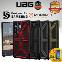 (ส่งฟรีมีของแถม) เคส UAG MONARCH สำหรับ Samsung Galaxy S23 / S22 / Plus / Ultra