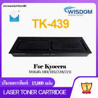 TK439 Toner cartridge/439/tk-439 เลเซอร์โทนเนอร์เทียบเท่าพร้อมใช้งาน For printer รุ่น Taskalfa-180/Taskalfa-181/Taskalfa-221