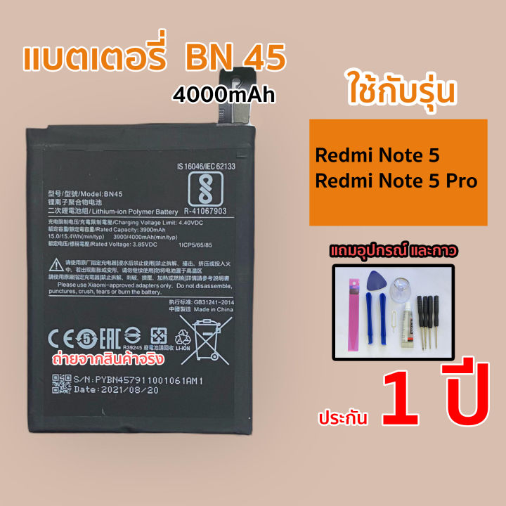 แบตเตอรี่-ใช้สำหรับredmi-mi-ทุกรุ่น-a1-5x-s2-note5a-note5apro-note5aprime-5a-note4a-note4-note4x-9t-note9-4g-k20pro-note6pro-9tpr-k20