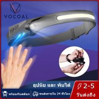 DAR Vocoal ไฟฉายคาดหัว LED COB แบบชาร์จได้ ไฟฉายคาดหัว สำหรับทำงานกลางแจ้งโคมไฟ headlamp ไฟฉายคาดหัว