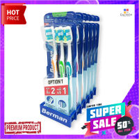 เบอร์แมน แปรงสีฟัน ออพชั่น1ซอฟท์แพค2+1X6Berman Toothbrush Option1 Soft Pack 2+1 x 6