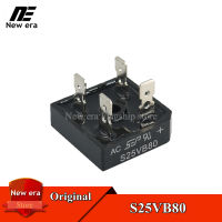 5Pcs Original S25VB80 25A/800V วงจรเรียงกระแสเต็มคลื่นแบบบริดจ์สำหรับเครื่องเชื่อมไฟฟ้าใหม่เดิม