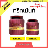 Conem Hair Care โคเนม แฮร์แคร์ ทรีทเม้นท์บำรุงผม ทรีทเม้นท์หมักผม ทรีทเม้นท์ ทรีทเมน ทรีทเมนท์ ทรีทเม้น ทรีทเมนต์