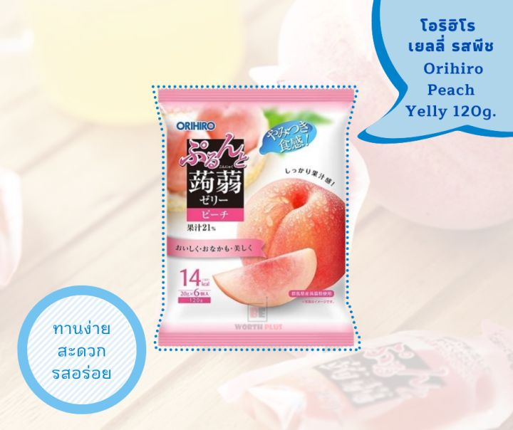 [พร้อมส่ง] Orihiro Peach Yelly 120g 💕 โอริฮิโร เยลลี่ ทำจากบุกผสมน้ำผลไม้แท้ 120g.