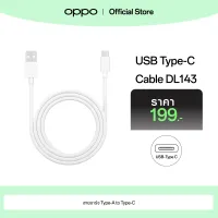 สายชาร์จ OPPO USB Type-c Cable DL143