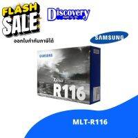 Samsung MLT-R116 Drum ตลับชุดดรัมของแท้ #หมึกปริ้นเตอร์  #หมึกเครื่องปริ้น hp #หมึกปริ้น   #หมึกสี #ตลับหมึก