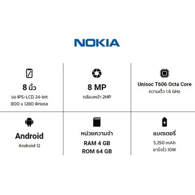 HJ ✦แท็บเล็ต Nokia T10 - โนเกีย (Ram 4 + 64GB) ใส่ Sim โทรออกได้ ประกันศูนย์ 1 ปี✌