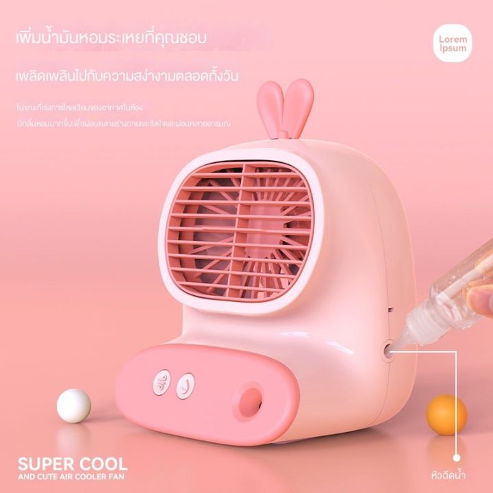 พัดลมไอเย็น-พัดลมไอน้ำ-cs1319-พกพา-monster-air-cooler-แอร์มินิ-แอร์พกพา-usb-พัดลมแอร์-พัดลมปรับอากาศ-พัดลมแอร์