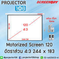 Screenboy Motorized Projection Screen (120 Inch Diag 4:3) + Wireless Remote RC310 จอภาพแบบมอเตอร์ไฟฟ้าอัตราส่วน 4:3, ขนาด 244 x 183 cm + รีโมทไร้สาย (120 4:3)