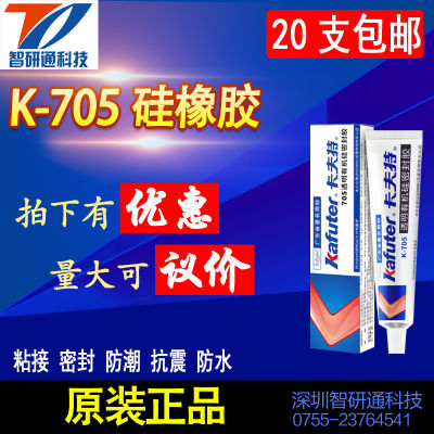 👉HOT ITEM 👈 Kafuter K-705Rtv Silicone Rubber Waterproof Insulation Glue Strong Adhesive All-Purpose Adhesive Sealant Silicone Glue XY