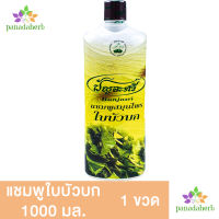 แชมพูใบบัวบก 250มล./1,000มล. ปัญจศรี