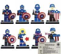 ตัวต่อเลโก้ Captain America (Set 8 pcs) ไม่มีกล่อง