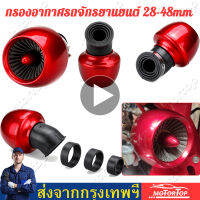 ?Bangkok Spot กรองเปลือยมอไซกรองแห้งคาบู28-48mm Universal 45° Motorcycle Adjustable Air Intake Filter For Honda for Yamaha for Kawasaki （สีแดง）