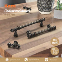 KAZA เซตมือจับเฟอร์นิเจอร์และปุ่มจับเฟอร์นิเจอร์ furniture handles and knobs มือจับแบบดึง อะไหล่เฟอร์นิเจอร์ อุปกรณ์เฟอร์นิเจอร์ แพนยูเนี่ยน (Pan Union)