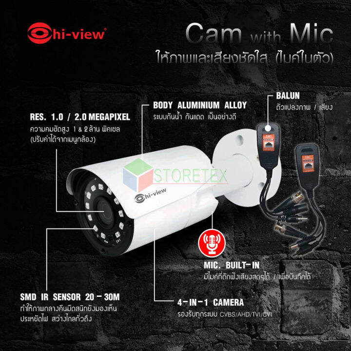 ชุดกล้องวงจรปิด-hi-view-รุ่น-ha-524b20m-x4-dvr-ha-75504p-balun-hg-8400ad-x4-สายlan-cat5e-100m-adapter-x4-hdd1tb-แถมหัวแลนcat5e-20ตัว