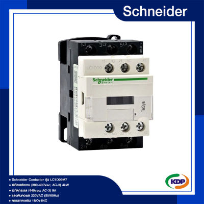 magnetic contactor schneider LC1D09M7 220V