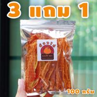 ( กดสั่ง 3 ถุง แถม 1 ถุงค่ะ ) สันในไก่ (สติ๊ก) อบแห้ง ขนาด 100 กรัม By น้องไก่