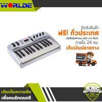 Worlde คีย์บอร์ดพกพาแบบ USB 25 Key รุ่น KS25B - Musicentrance