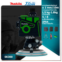 MAKITA เลเซอร์ระดับ แถม แว่นตา + กล่อง 12 Lines Green Laser Level แถม แว่นตา + กล่อง เครื่องวัดระดับเลเซอร์ เลเซอร์ 3 มิติ เลเซอร์ระดับ 12 เส้น 360 องศา กล่องกันกระแทกอ เลเซอร์ เลเซอร์วัดระดับ