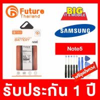 แบตเตอรี่ แท้ Future ซัมซุง โน๊ต 5 โน๊ต5 note5 Battery Future Samsung Note 5 Note5แถมฟรี ชุดไขควงพร้อมเครื่องมือสำหรับแกะหน้าจอและแบตเตอรี่ ใช้ซ่อมโทรศัพท์มือถือ