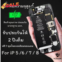 แบตเตอรี่ (เพิ่มความจุ) ใช้สำหรับ ip i5 5s 5SE i6 6plus 6s 6splus i7 7plus i8 8plus รับประกัน 2ปี เชคสุขภาพแบตเตอรี่100% #รีโมท  #รีโมททีวี   #รีโมทแอร์ #รีโมด