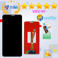 ชุดหน้าจอ Vivo V9 งานมีประกัน แถมฟิล์ม