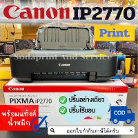 ปริ้นท์เตอร์ canon ip2770 พร้อมติดแท้งค์ เครื่องศูนย์ ประกัน 1 ปี