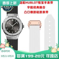 2023 new Suitable for HUBLOT womens watch strap Hublot classic fusion convex interface silicone strap 20x13mm