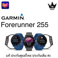 Garmin Forerunner 255 Smart Watch สมาร์ทวอช สินค้ามือ 1 รับประกันศูนย์ไทย