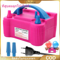 [จัดส่ง24ชม] เครื่องเป่าลูกโป่งไฟฟ้า ที่สูบลมไฟฟ้า ที่สูบลูกโป่ง เครื่องเป่าลูกโป่ง เครื่องสูบลูกโป่งไฟฟ้า เครื่องสูบลูกโป่งไฟฟ้าแบบเป่าลมไฟฟ้าแบบสองรูที่สูบลมคู่ได้อย่างรวดเร็ว แบบไฟฟ้า ที่สูบลมลูกโป่งไฟฟ้า เครื่องสูบลม balloon ไฟฟ้า