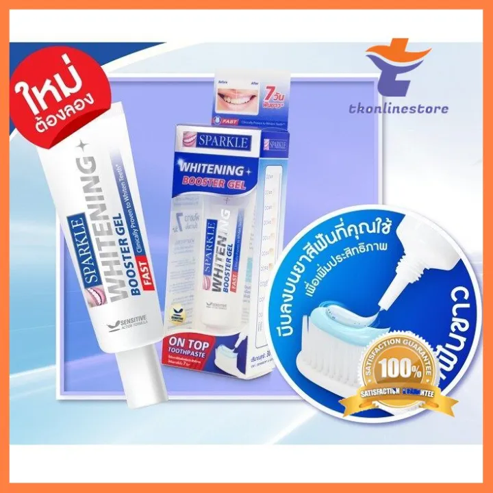 บริการเก็บเงินปลายทาง PeceSPARKLE เจล ยาสีฟัน เพื่อฟันขาว ใน 7 วัน (30