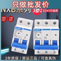 Chint air switch NXB-63a household air switch 2p small circuit breaker 1P air conditioner 6 main switch 3P DZ47 4P