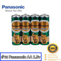 ถ่าน PANASONIC  AA Gold  R6GT/4SL สีเขียว ? สำหรับ วิทยุ ไฟฉาย นาฬิกา และของเล่น (4ก้อน/แพ็ค)