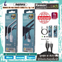 remax สายชาร์ท micro usb lesu pro data cable rc-160m