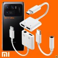 สายแปลง Xiaomi Type-C อแดปเตอร์ 2in1 หางหนู สายต่อ เสี่ยวมี่ Mi 11 Ultra ไทป์ซี ให้สามารถชาร์จแบตฯพร้อมเสียบหูฟังได้ในเวลาเดียวกัน