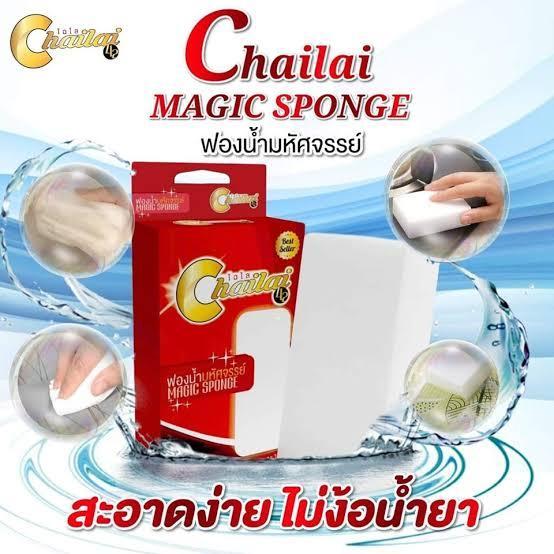 chailai-ฟองน้ำมหัศจรรย์-magic-sponge
