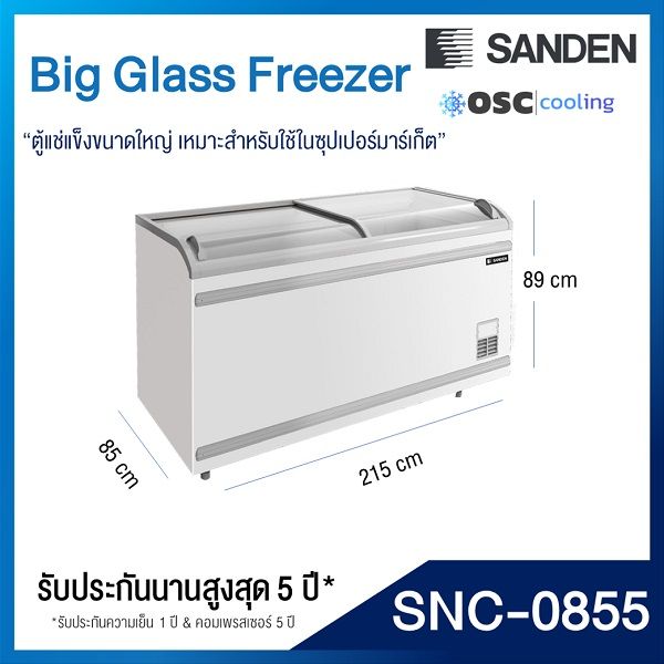 ตู้แช่แข็งบานกระจกโค้ง-sanden-28-6-คิว-snc-0855