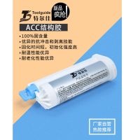 Toolguide ACC Tool Sets Structural Repair Adhesive Glue For XS MAX Middle Frame Back Cover Repair