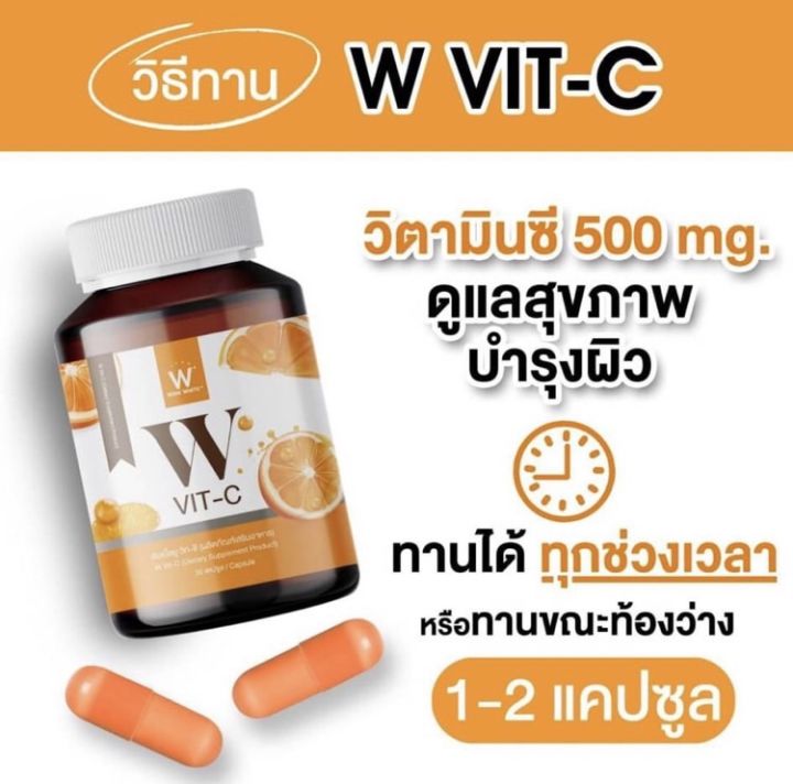ของแท้-w-vit-c-วิตามินซี-ดูแลสุขภาพ-ดูแลผิว-500-mg