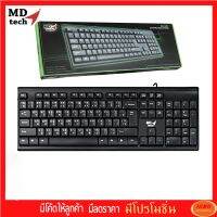 MDTech KB-674 / 667 / 702 / 703 / 700 Keyboard คีย์บอร์ด USB