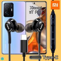 หูฟัง สมอลทอล์ค Xiaomi 11T Pro Type-C เสี่ยวมี่ ไทป์ซี อินเอียร์ สายถัก In-Ear เบสหนัก เสียงดี เพิ่ม-ลดระดับเสียง เล่น-หยุดเพลง 1.2m