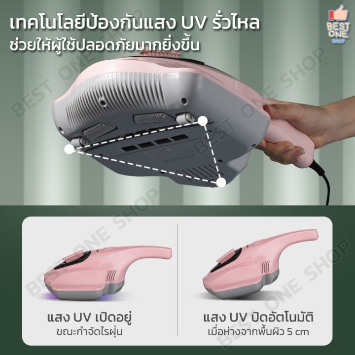 a10-เครื่องดูดไรฝุ่น-dust-mites-vacuum-cleaner-เครื่องดูดไรฝุ่นฆ่าเชื้อด้วยแสง-เครื่องกำจัดไรฝุ่น-เชื้อโรค-ไวรัส