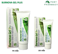 VITARA BURNOVA GEL PLUS เบอร์นโนว่า เจลพลัส 70 กรัม และ 25 กรัม