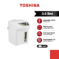 TOSHIBA กระติกน้ำร้อนดิจิตอล ความจุ 3.0 ลิตร รุ่น PLK-30FL(WT)A (สีขาว)