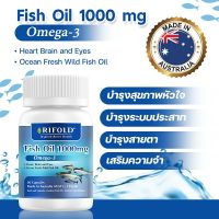 RIFOLD Fish Oil Omega-3 - 30 Capsules น้ำมันปลารีโฟล์ 30 เม็ด