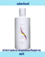 zhulian Assaho Feminine Wash ทำความสะอาดจุดซ่อนเร้นสุภาพสตรี