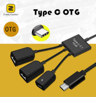 สายแปลง Type C OTG hub แบบมีไฟเลี้ยงด้วย Type C Cable 3 in 1 USB C Type C OTG Host Cable Hub Cord Adapter Connector Splitter